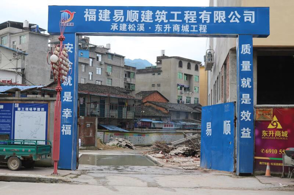 福建易順建筑工程有限公司“東升商城”工程2017年度《安全生產(chǎn)月》消防、救援應(yīng)急演練