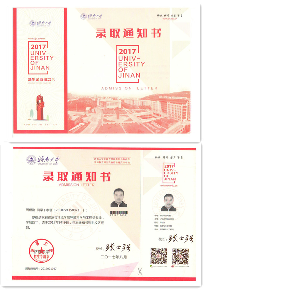 福建易順建筑工程有限公司2017年第一屆：“金秋助學(xué)，學(xué)子圓夢(mèng)，誠(chéng)信你我，感恩社會(huì)”