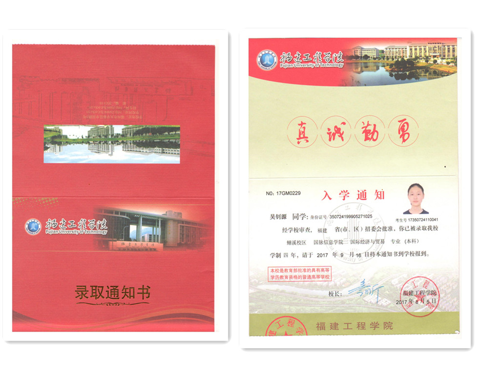 福建易順建筑工程有限公司2017年第一屆：“金秋助學(xué)，學(xué)子圓夢(mèng)，誠(chéng)信你我，感恩社會(huì)”