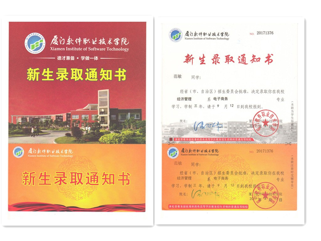 福建易順建筑工程有限公司2017年第一屆：“金秋助學(xué)，學(xué)子圓夢(mèng)，誠(chéng)信你我，感恩社會(huì)”