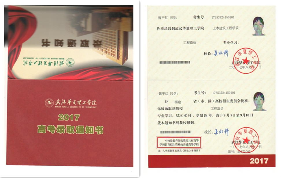 福建易順建筑工程有限公司2017年第一屆：“金秋助學(xué)，學(xué)子圓夢，誠信你我，感恩社會”