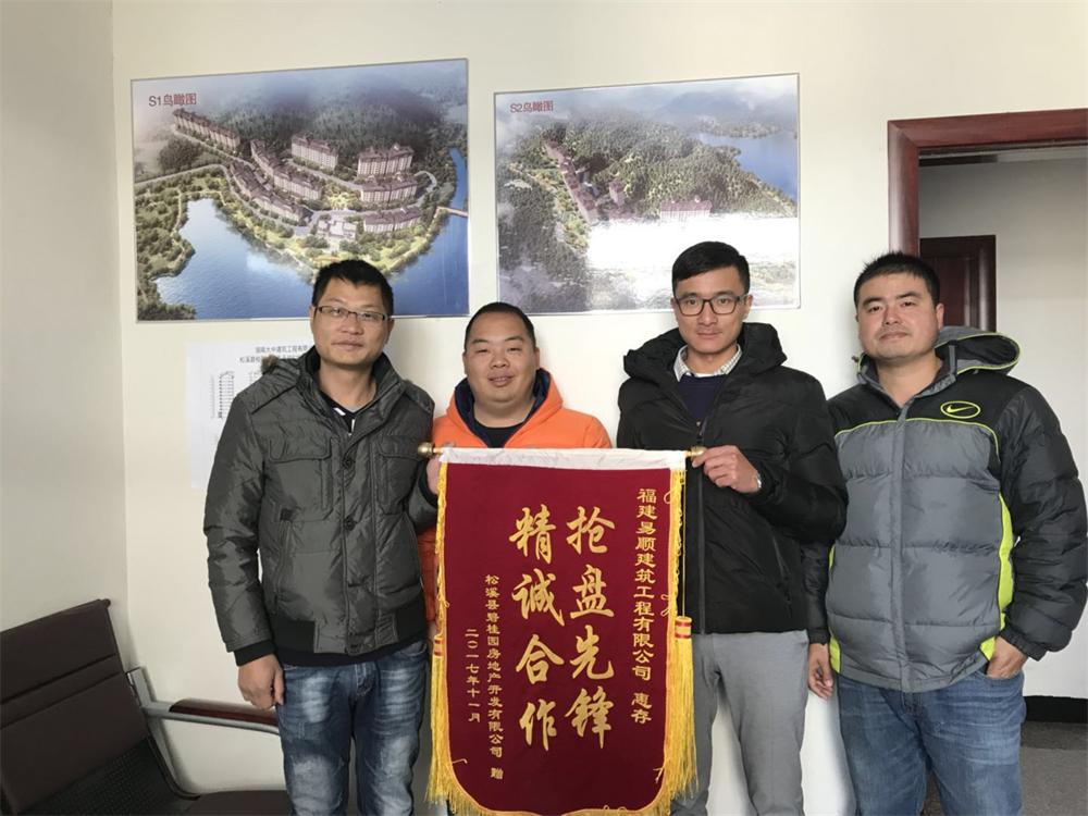 松溪縣碧桂園房地產(chǎn)開發(fā)有限公司贈“精誠合作，搶盤先鋒”錦旗