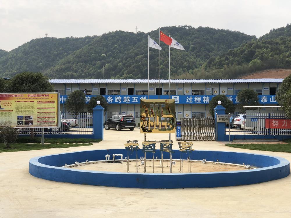 2018年4月2日福建易順公司一行在公司董事長(兼總經(jīng)理)帶領(lǐng)下，在中共南平市委黨校(市行政學(xué)院)新校區(qū)與中國建筑一局(集團)建設(shè)工程項目部進行了廣泛交流，探討EPC項目的開展及如何展開“省文明施工工地，創(chuàng)閩江杯創(chuàng)優(yōu)活動。