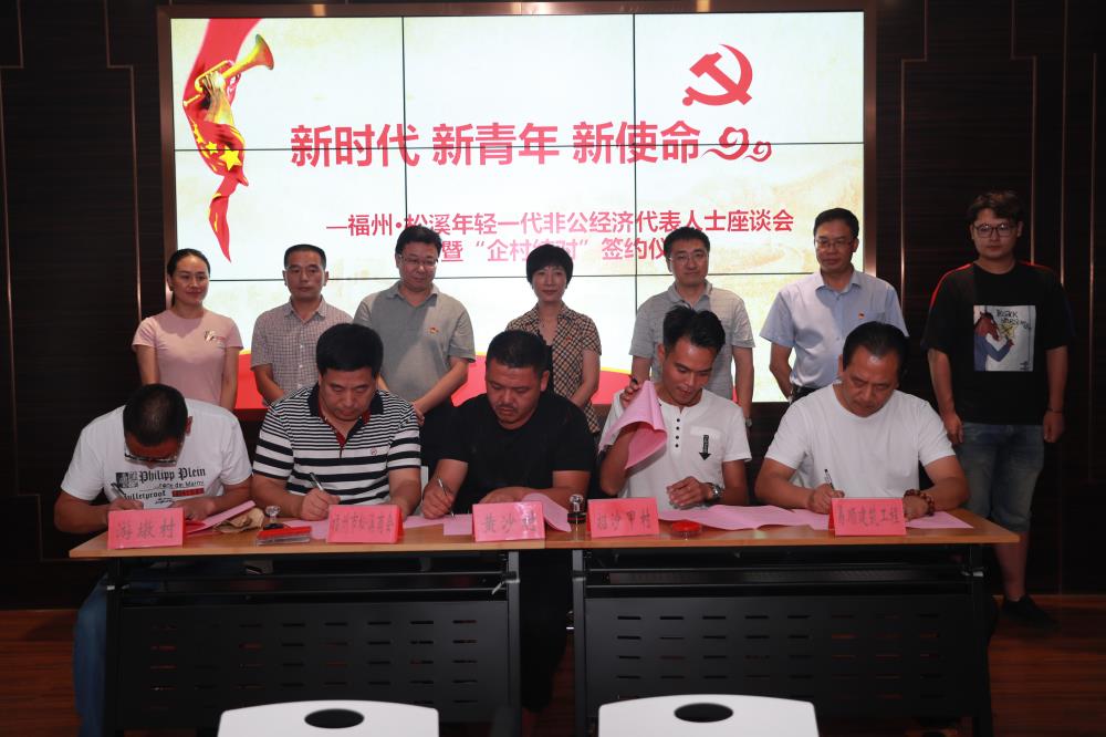 由（縣委常委、政法委書(shū)記）官雄主持、黃美萍（縣委書(shū)記）蘇建旗（縣長(zhǎng)）參加“村企結(jié)對(duì)、真情幫扶”簽約授牌儀式、