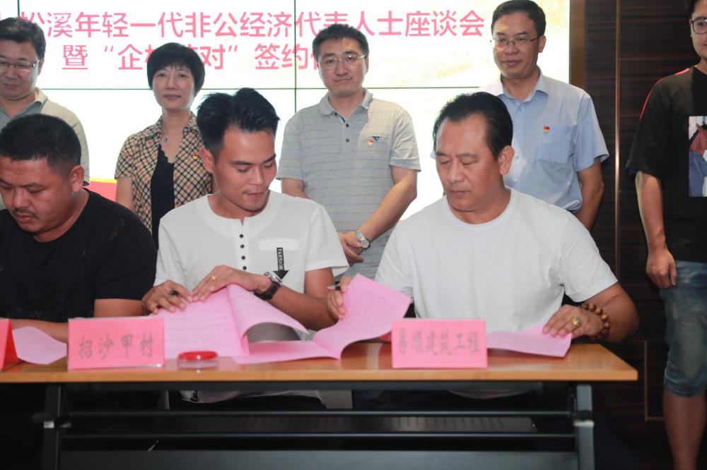 由（縣委常委、政法委書(shū)記）官雄主持、黃美萍（縣委書(shū)記）蘇建旗（縣長(zhǎng)）參加“村企結(jié)對(duì)、真情幫扶”簽約授牌儀式、