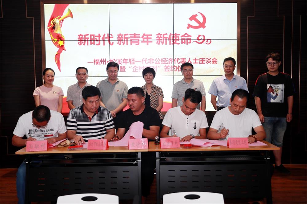 由（縣委常委、政法委書(shū)記）官雄主持、黃美萍（縣委書(shū)記）蘇建旗（縣長(zhǎng)）參加“村企結(jié)對(duì)、真情幫扶”簽約授牌儀式、