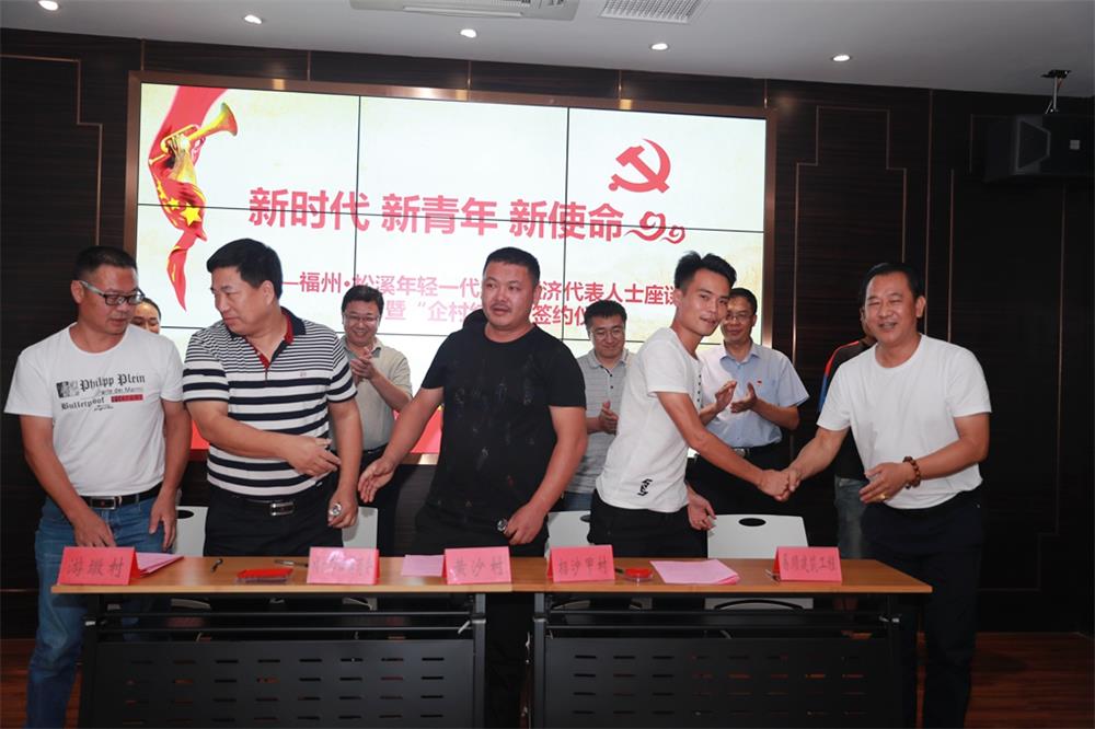 由（縣委常委、政法委書(shū)記）官雄主持、黃美萍（縣委書(shū)記）蘇建旗（縣長(zhǎng)）參加“村企結(jié)對(duì)、真情幫扶”簽約授牌儀式、