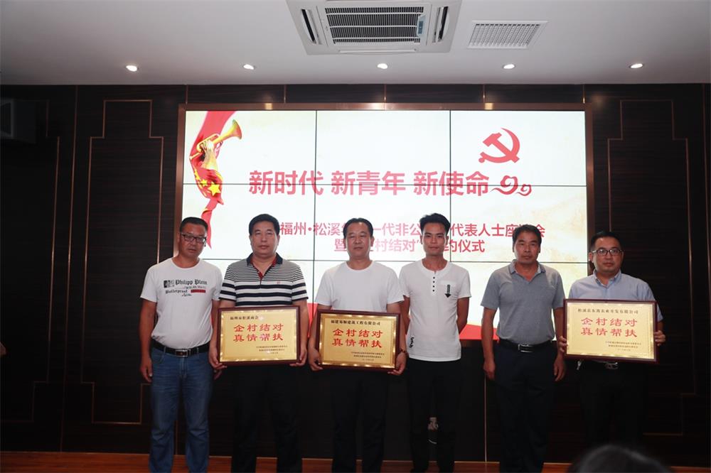 由（縣委常委、政法委書(shū)記）官雄主持、黃美萍（縣委書(shū)記）蘇建旗（縣長(zhǎng)）參加“村企結(jié)對(duì)、真情幫扶”簽約授牌儀式、