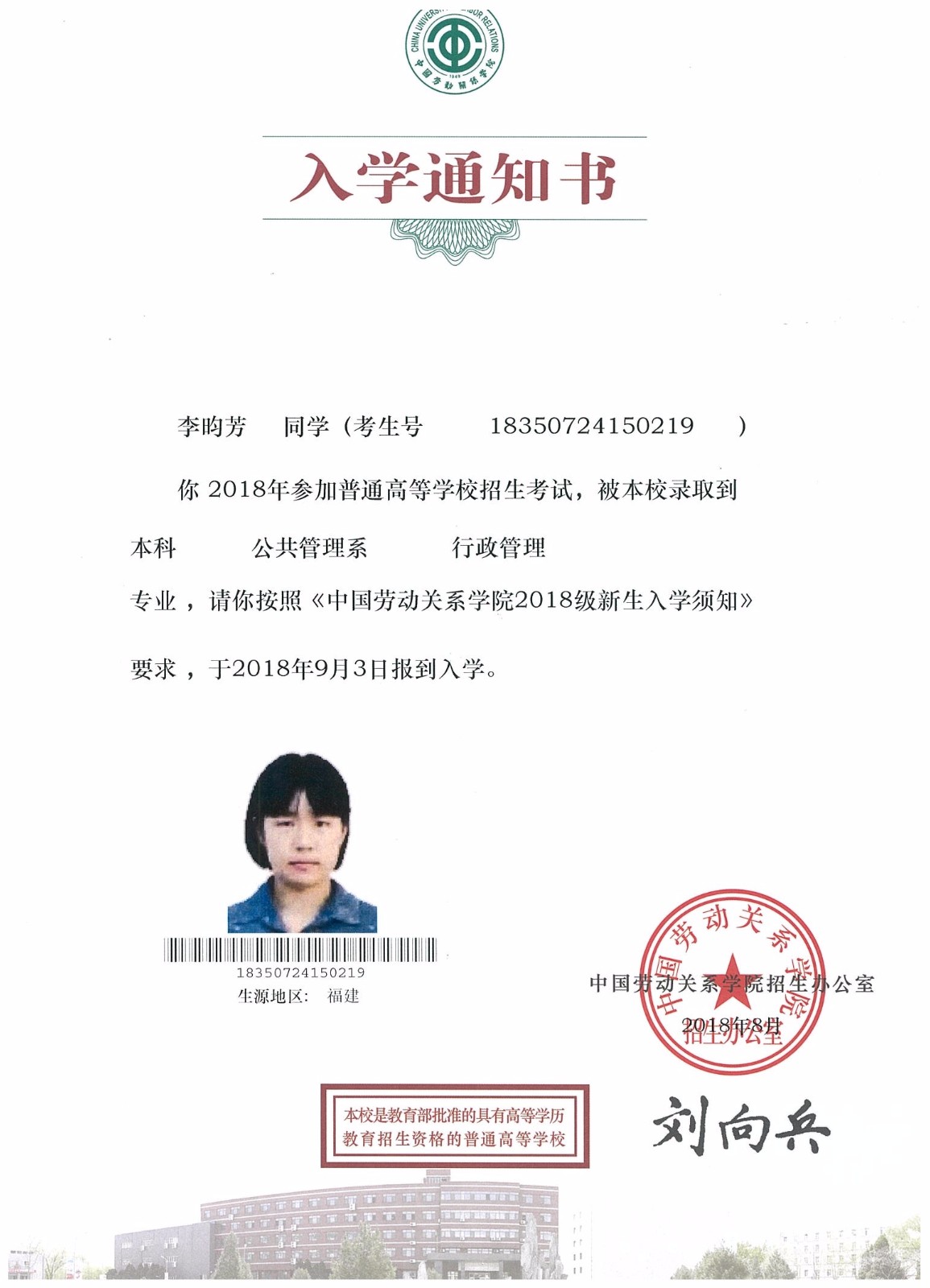 知識改變?nèi)说拿\(yùn)，公司職工子女考上大學(xué) 單位頒發(fā)助學(xué)金