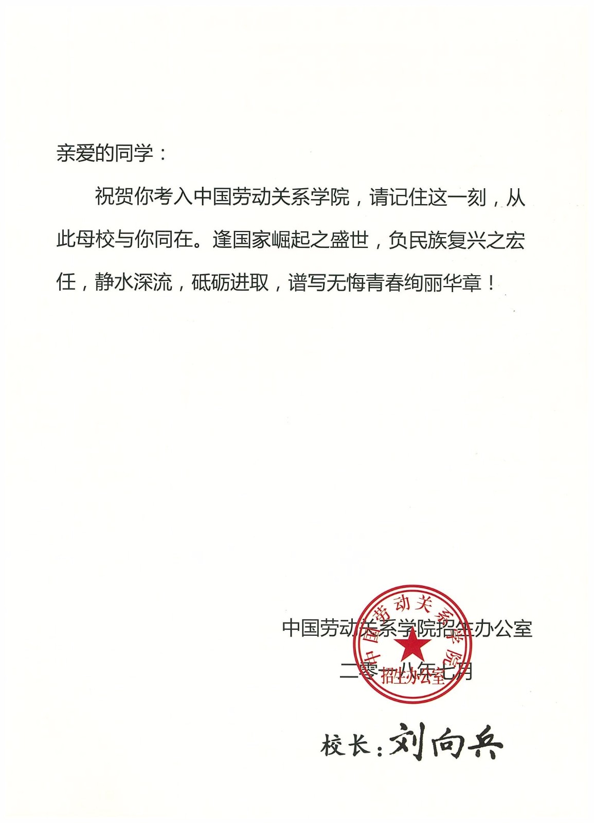 知識改變?nèi)说拿\(yùn)，公司職工子女考上大學(xué) 單位頒發(fā)助學(xué)金