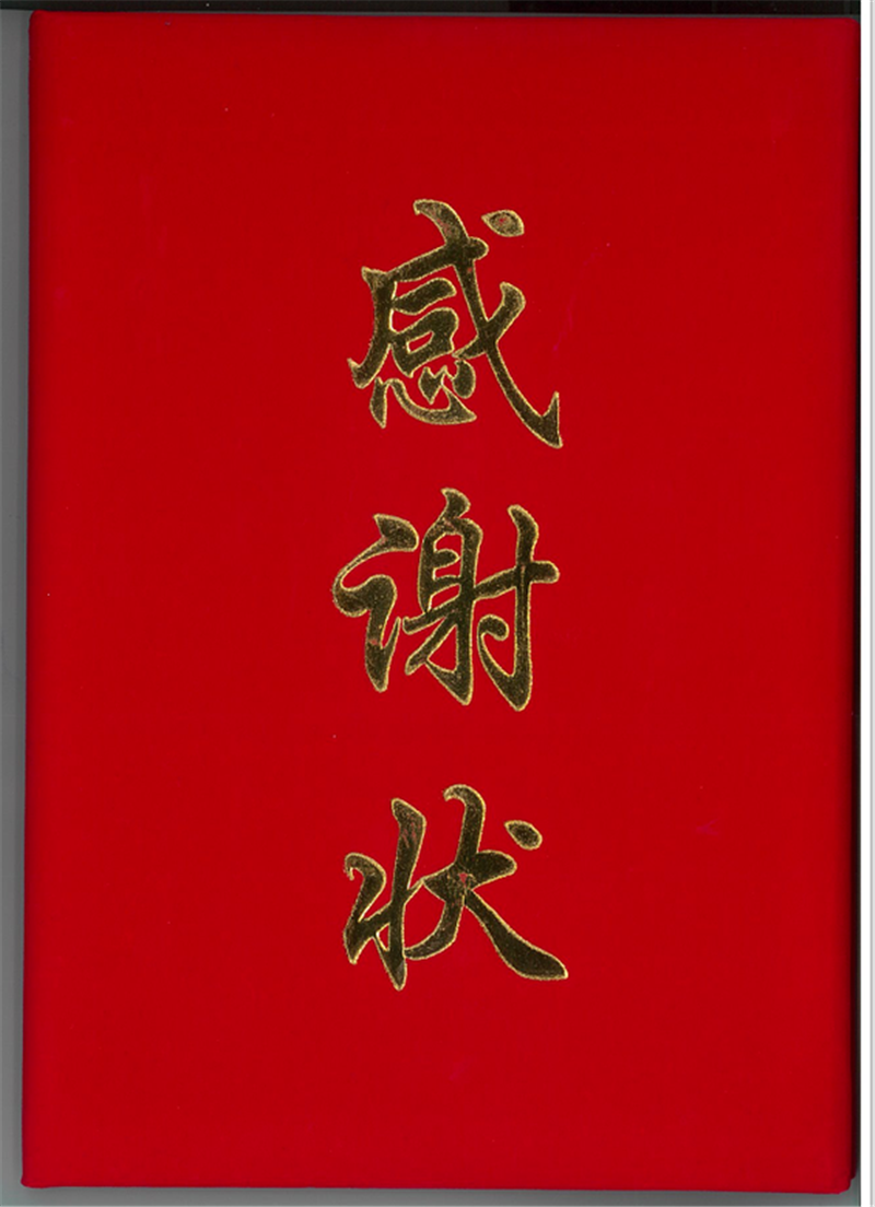 打贏疫情防控阻擊戰(zhàn)，咱們商會(huì)、民企有力量！