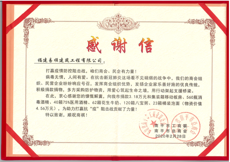 打贏疫情防控阻擊戰(zhàn)，咱們商會(huì)、民企有力量！