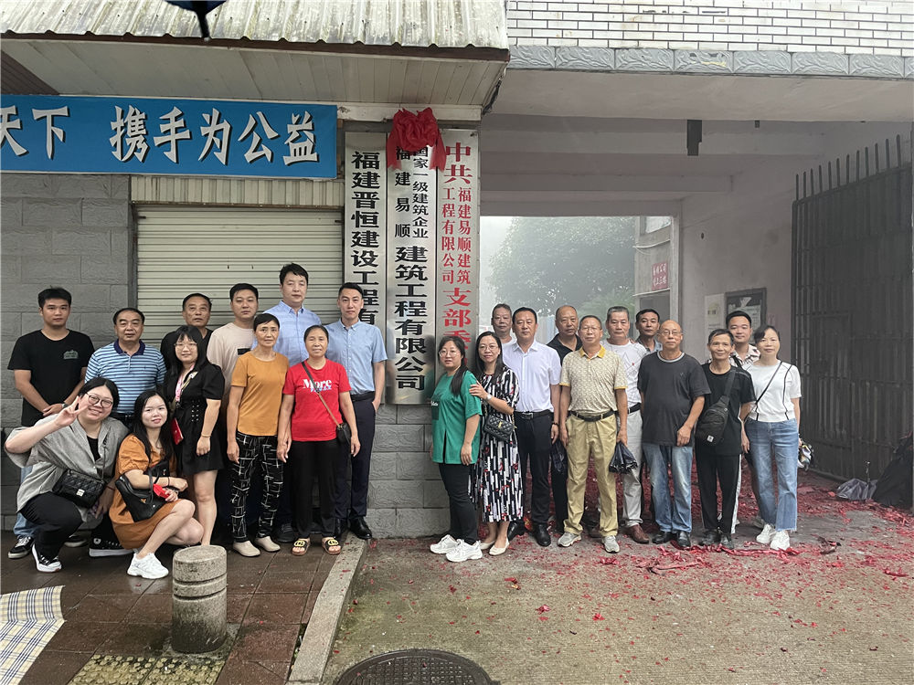 新綻放,創(chuàng)未來---易順公司舉行換牌揭牌儀式