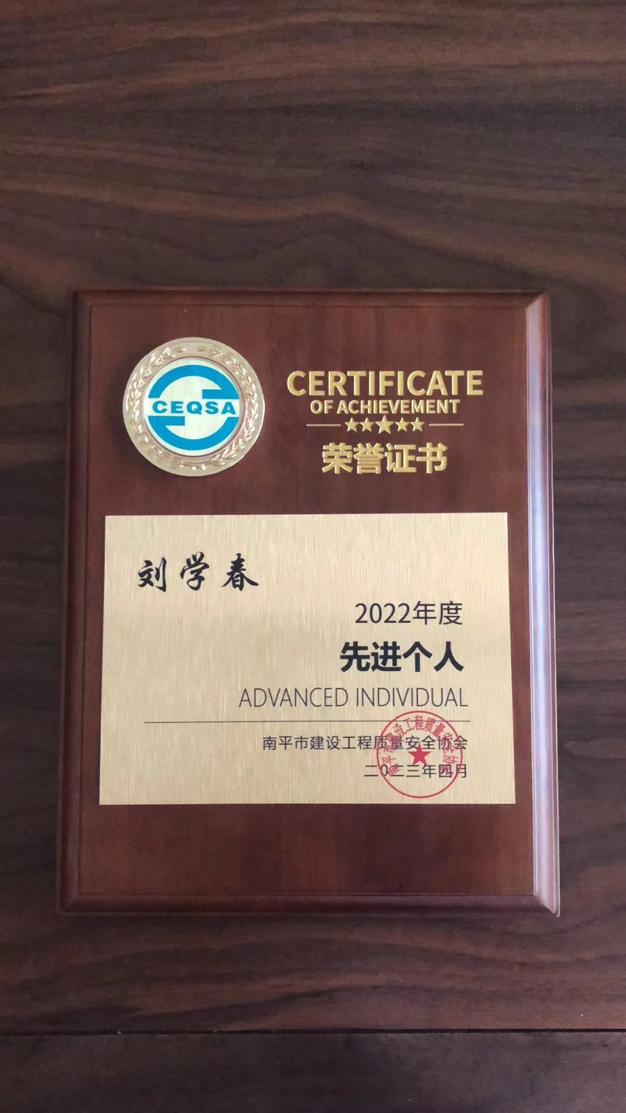 喜報(bào)!易順建工集團(tuán)有限公司喜獲“2022年度先進(jìn)會(huì)員單位”榮譽(yù)稱號(hào)