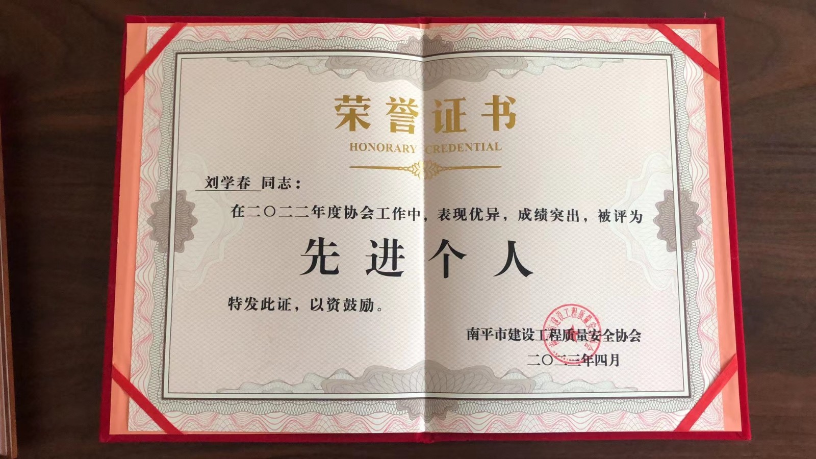 喜報(bào)!易順建工集團(tuán)有限公司喜獲“2022年度先進(jìn)會(huì)員單位”榮譽(yù)稱號(hào)