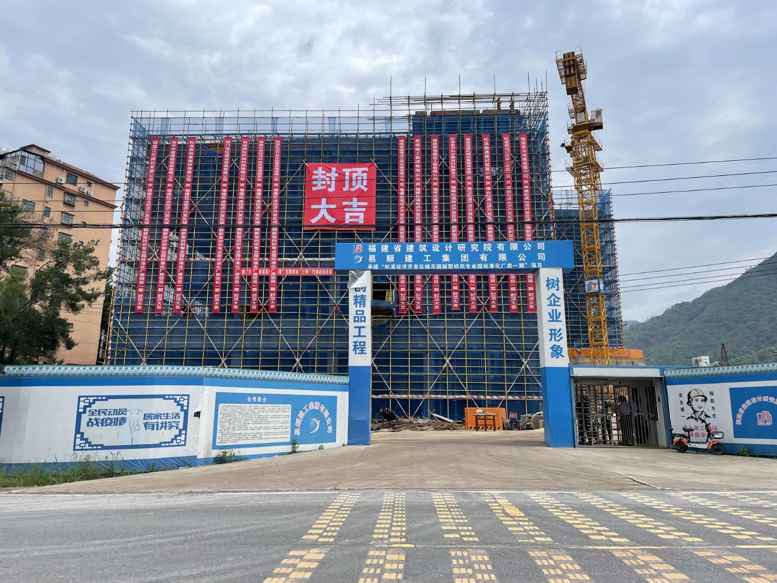 易順建工集團有限公司承建的福建松溪經(jīng)濟開發(fā)區(qū)東園新型紡織專業(yè)園標準化廠房項目一期工程順利封頂!