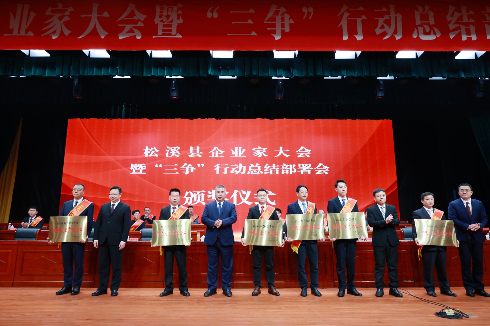 喜報！易順建工集團榮獲“松溪縣2023年度納稅突出貢獻企業(yè)”稱號