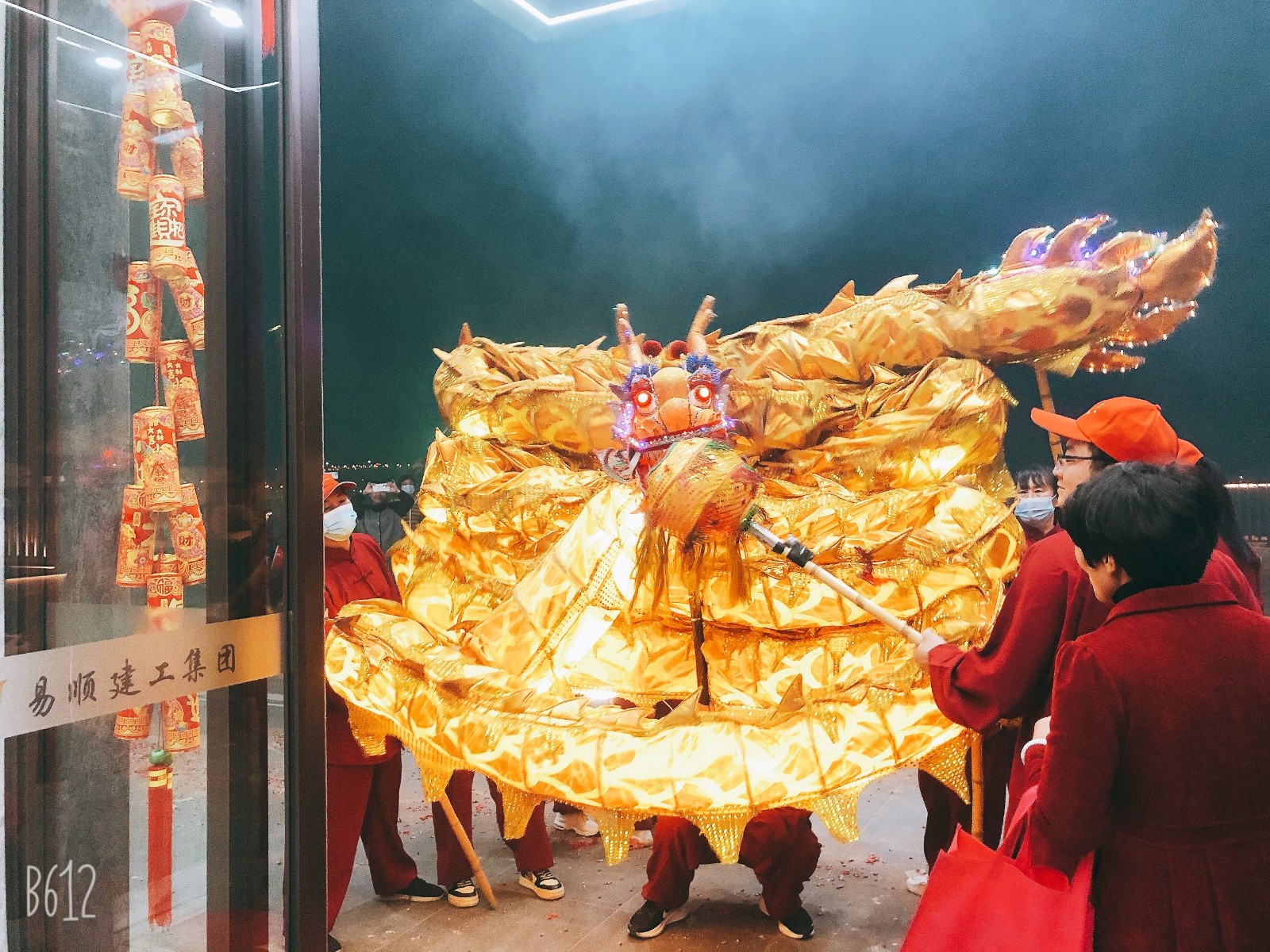 龍舞翩翩，瑞氣盈門！