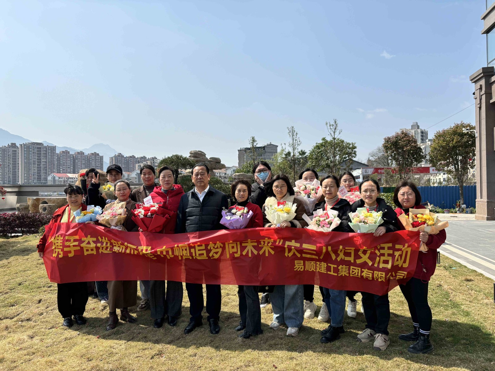 “攜手奮進(jìn)新征程，巾幗建工新時代”易順建工集團(tuán)舉行三八婦女節(jié)慶祝大會