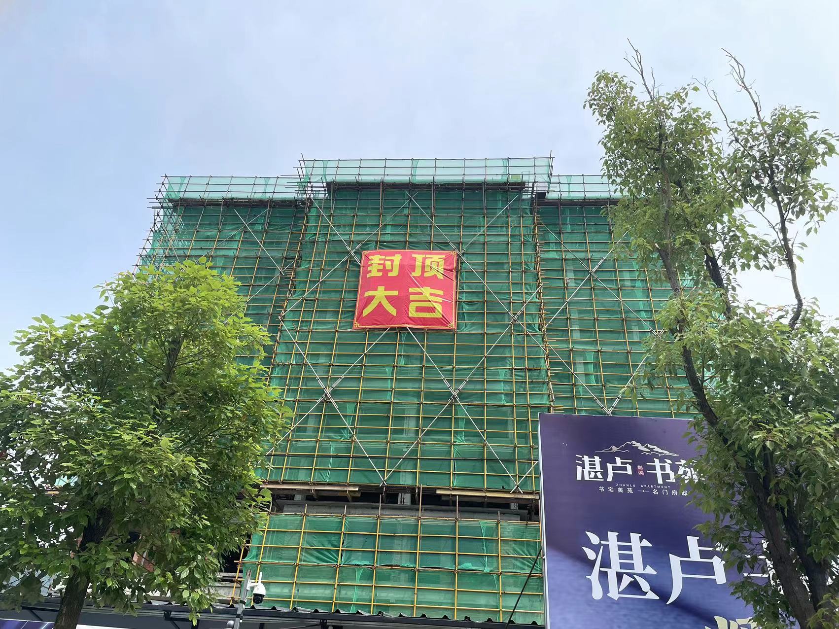 易順建工集團(tuán)有限公司承建的“松溪縣湛盧書苑商住小區(qū)”工程順利封頂!