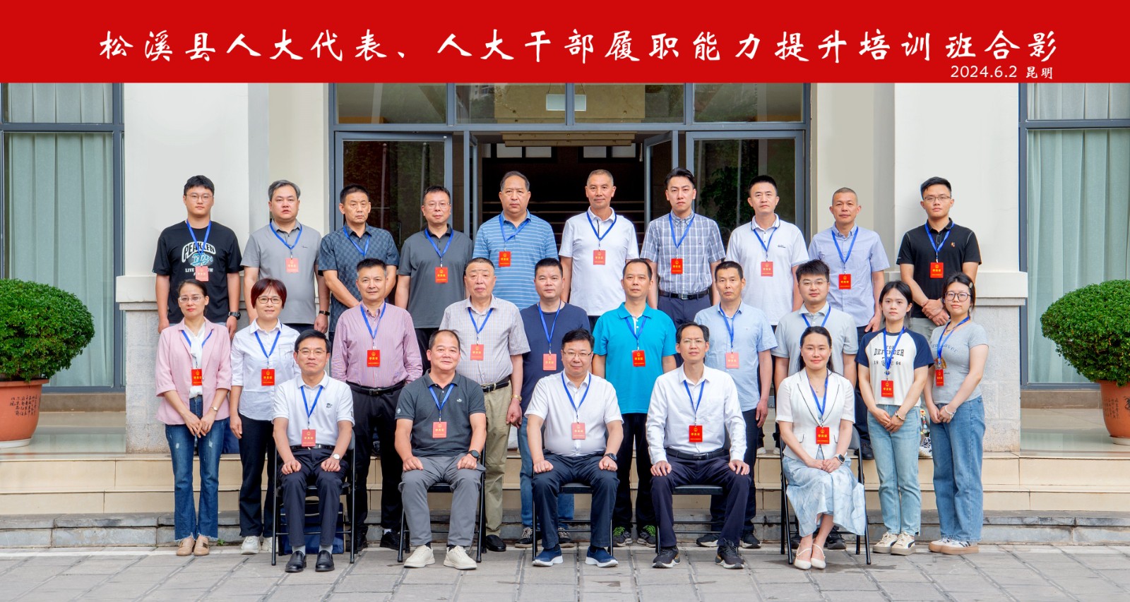 易順建工集團(tuán)總經(jīng)理李晉恒參加縣人大常委會(huì)異地培訓(xùn),深入學(xué)習(xí)貫徹黨的二十大精神