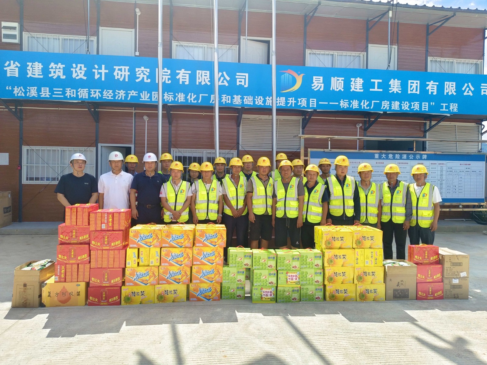 南平市住建局夏日送溫情，縷縷清涼潤心田