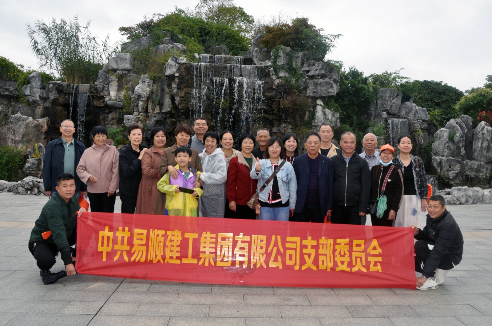 易順建工集團(tuán)有限公司黨支部無錫團(tuán)建：黨建引領(lǐng)，共賞江南美景