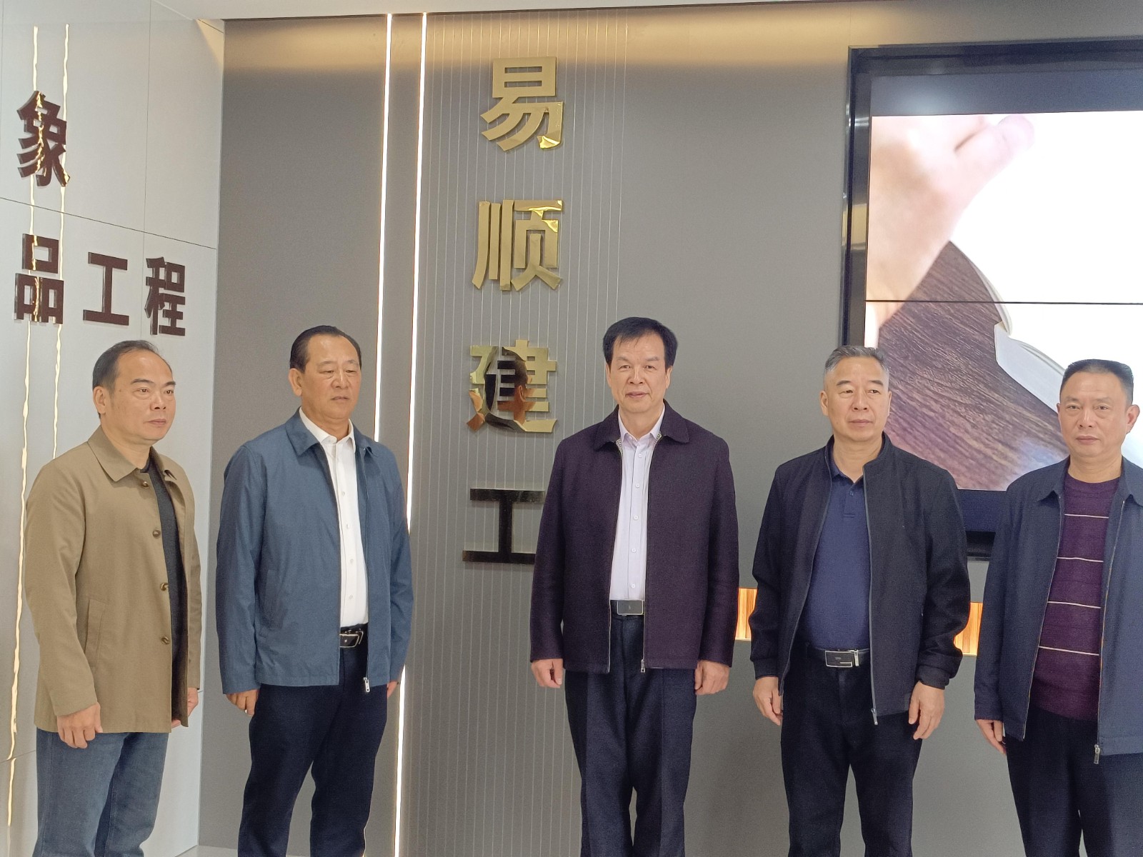 南平市企聯(lián)梁廉榮會(huì)長一行走訪易順建工集團(tuán)有限公司