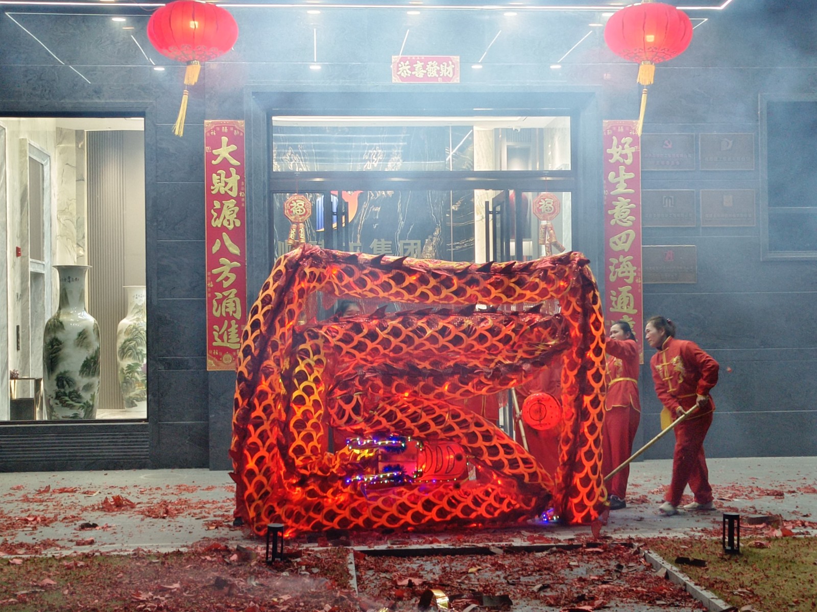 蛇舞新春,龍騰瑞氣