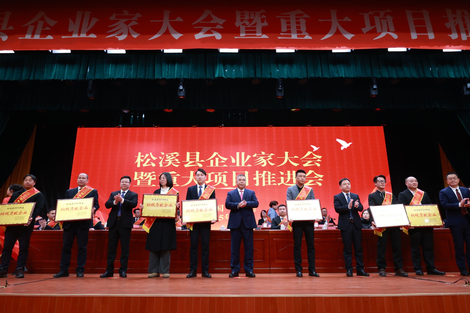 喜報!易順建工集團(tuán)榮獲“松溪縣2024年度納稅貢獻(xiàn)企業(yè)”稱號