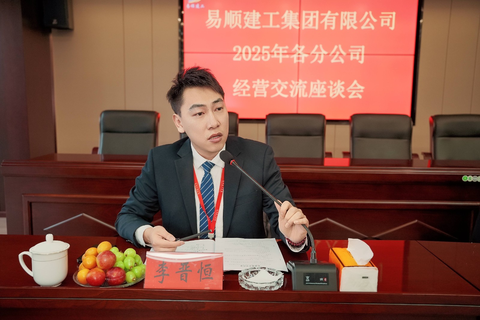 易順建工集團(tuán)有限公司2025年各分公司經(jīng)營(yíng)交流座談會(huì)圓滿結(jié)束