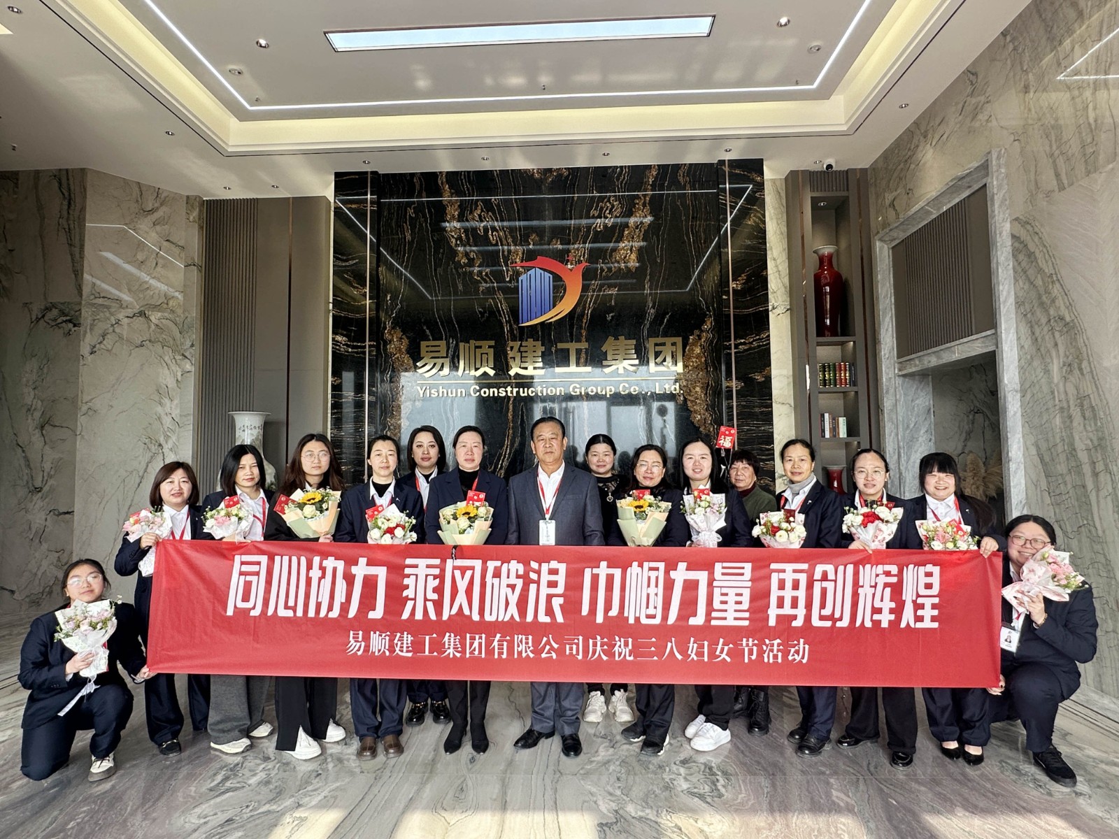 “同心協(xié)力 乘風(fēng)破浪 巾幗力量,再創(chuàng)輝煌”易順建工集團(tuán)舉行婦女節(jié)慶祝大會(huì)