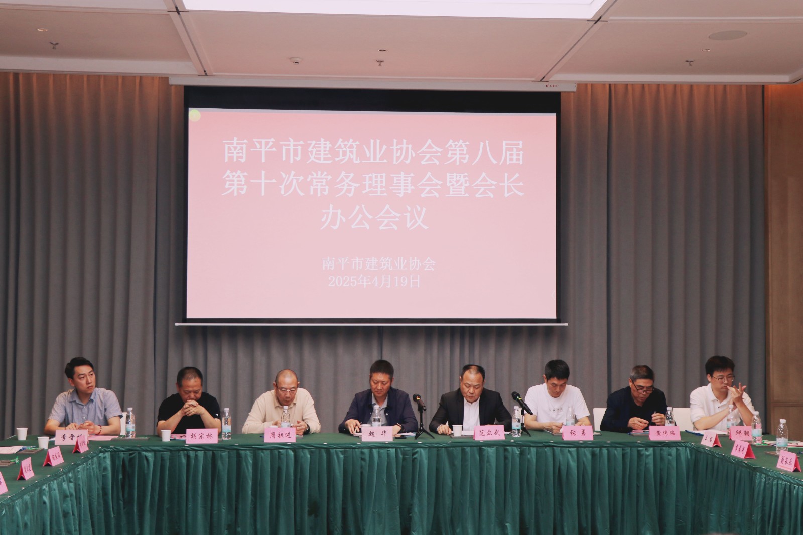 我司李晉恒總經(jīng)理參加南平市建筑業(yè)協(xié)會(huì)第八屆第十次常務(wù)理事會(huì)暨會(huì)長辦公會(huì)議