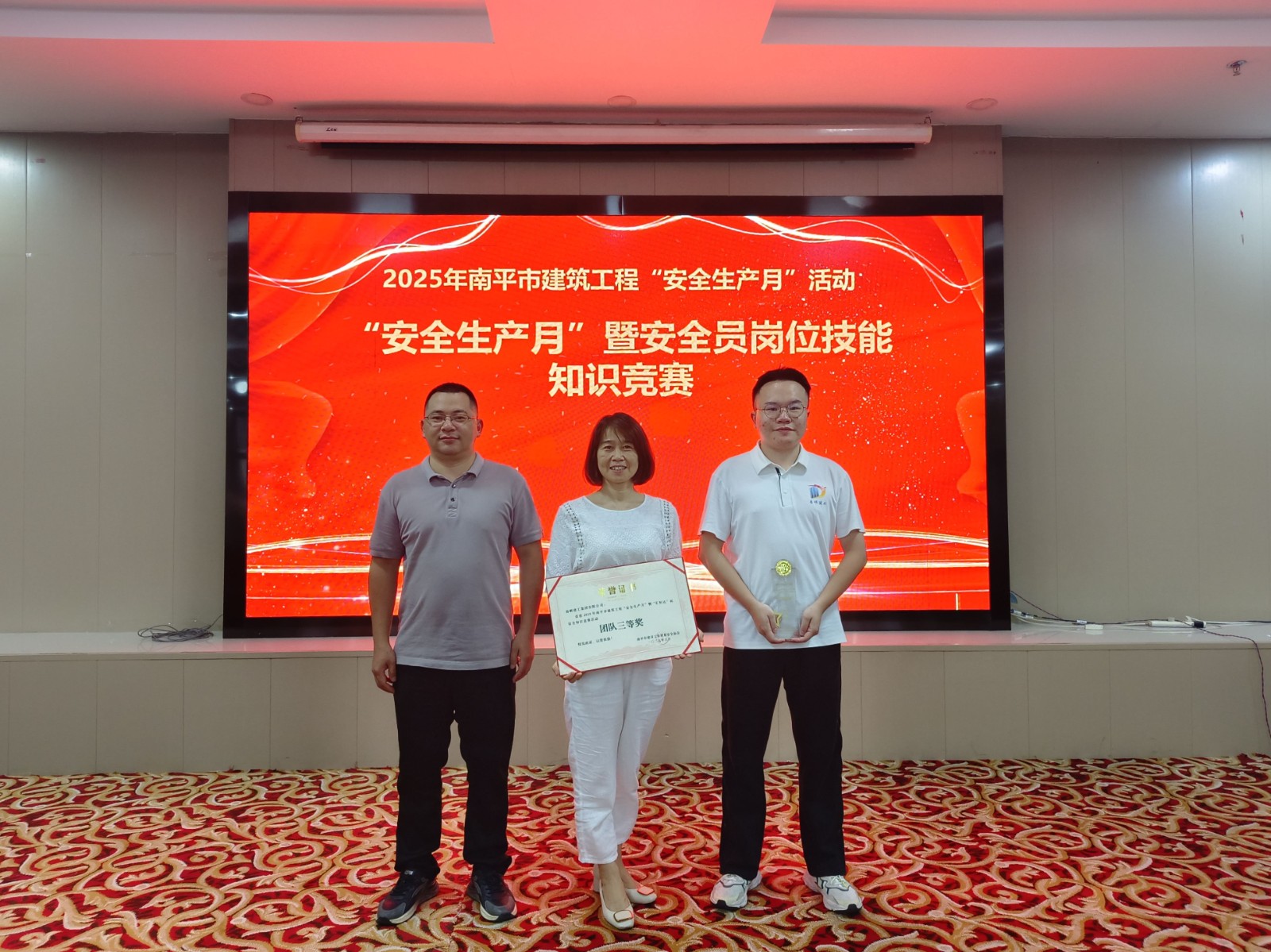 熱烈祝賀！易順建工集團(tuán)喜獲 2025 年南平市“安全生產(chǎn)月” 安全知識競賽團(tuán)隊(duì)三等獎(jiǎng)