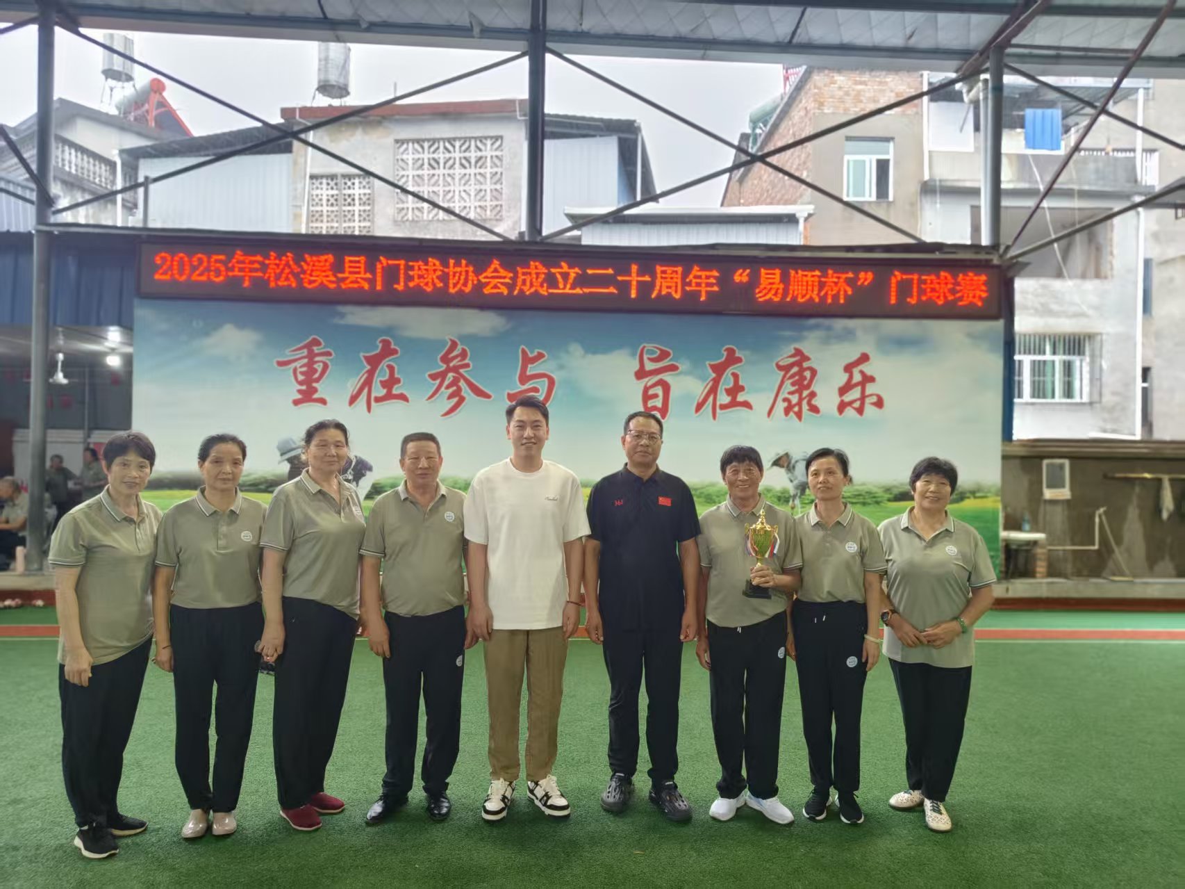 2025年松溪縣門球協(xié)會(huì)成立二十周年“易順杯”門球賽成功舉辦